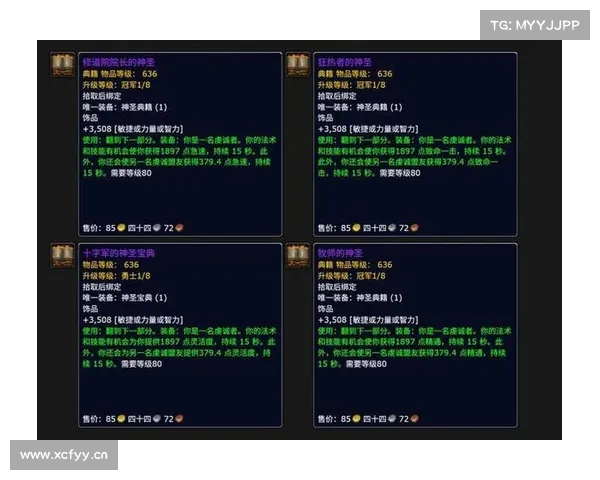 魔兽8.3：探索披风升级之道