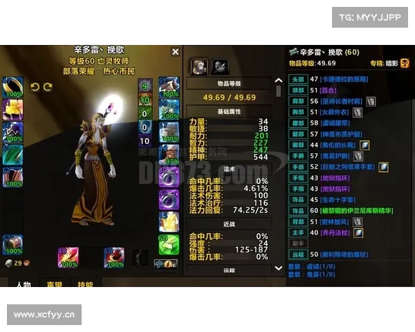 魔兽世界暗牧高输出装备攻略